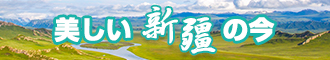 欧美美女草比新疆banner-w330n60.jpg